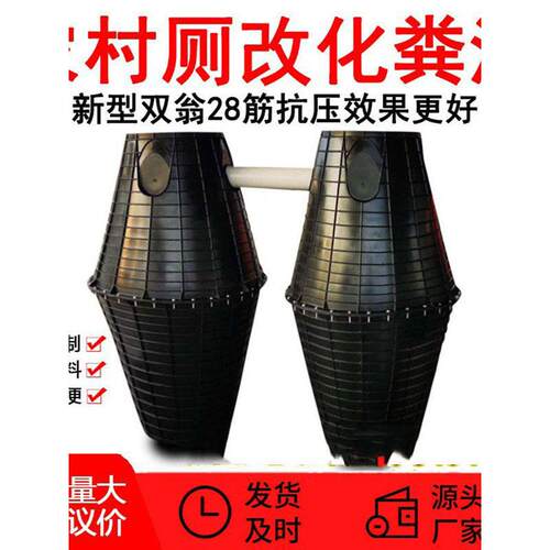 新农村旱厕厕所改造专用双翁化粪池罐桶地埋式黑色塑料环保加厚