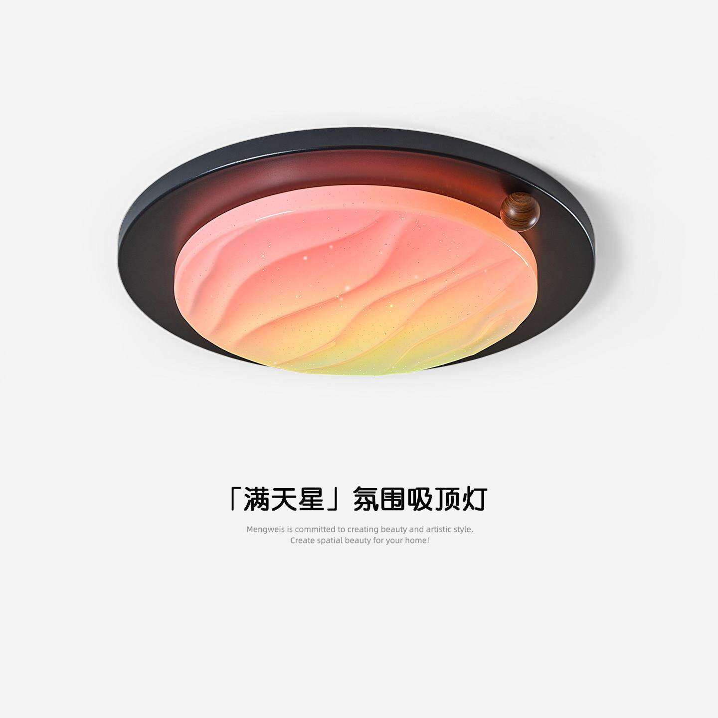 意式极简卧室吸顶灯极简复古奶豆动态炫彩RGB电竞房间氛围天境灯