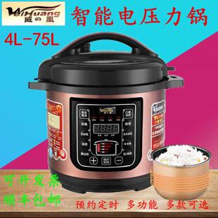 威凰家用电压力锅2.5L4L5L6L8L10L12L17L26L40L55L75商用电高压锅