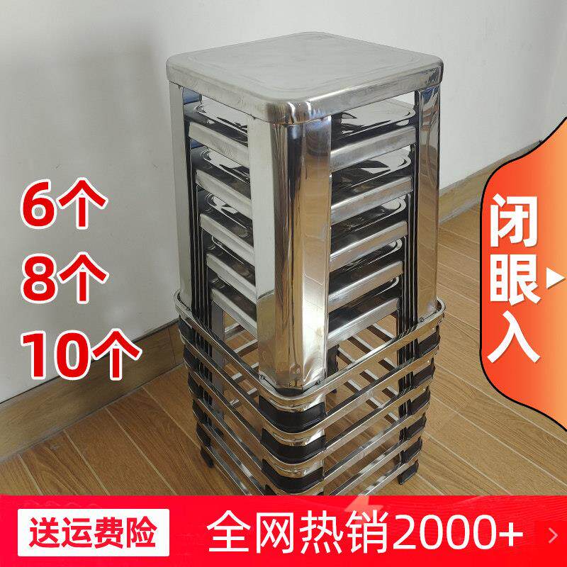 源头厂家全不锈钢凳子方凳家用橙子椅子加厚加固白钢凳大排档餐椅