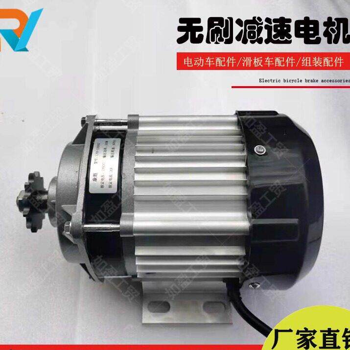 无刷电机24V500W36V48V三轮车改装马达配件直流中置发动机