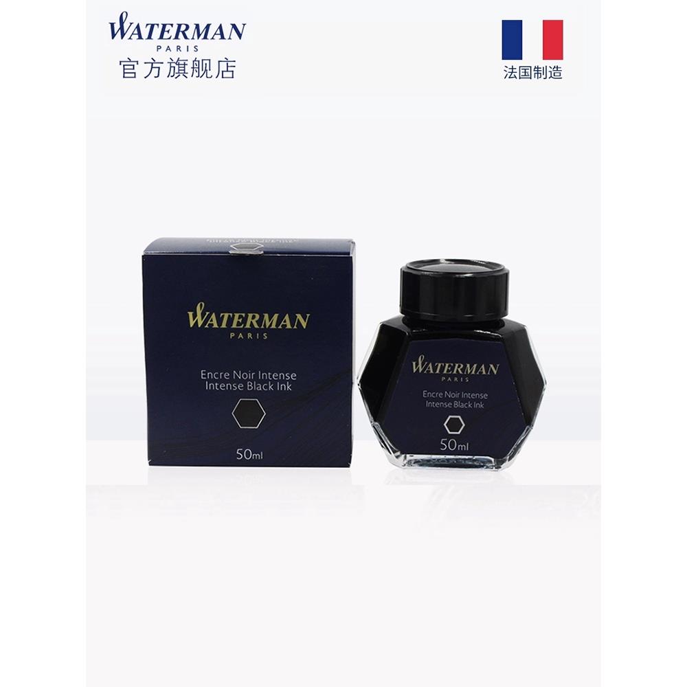 waterman威迪文黑色墨水非碳素瓶装钢笔用高级纯蓝色墨水彩色补充