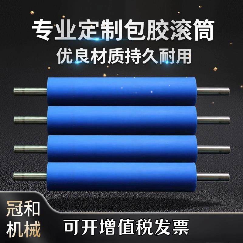 定做硅胶丁晴橡胶辊聚氨酯轮旧辊包胶滚筒耐溶剂耐磨包胶滚轮棍轴