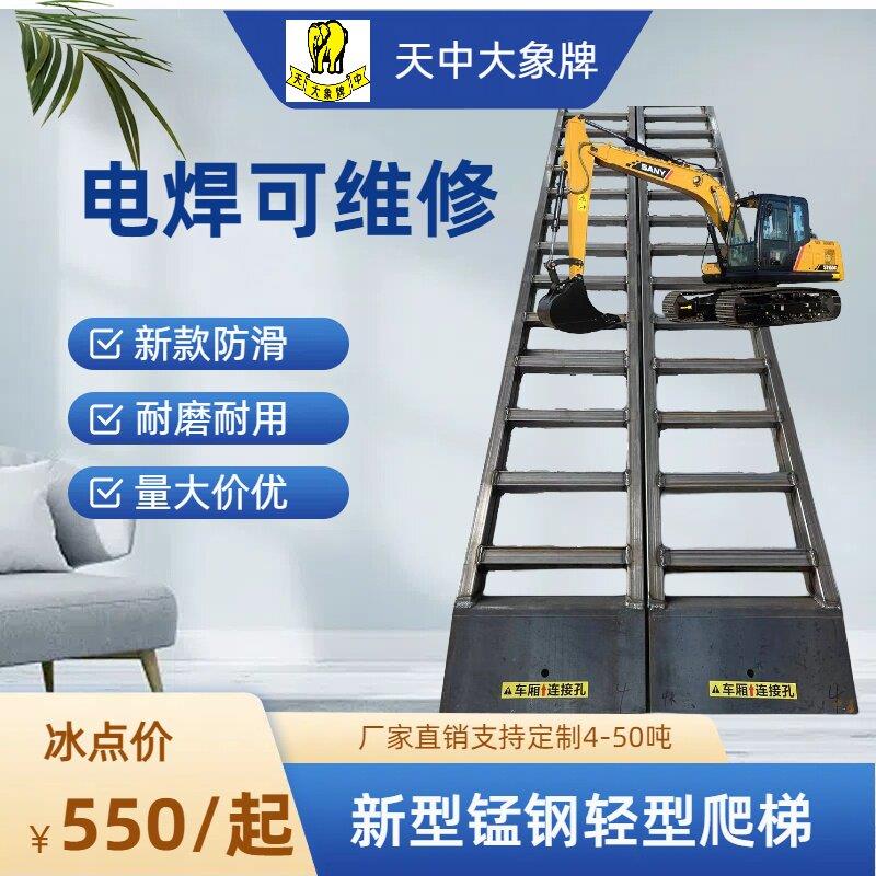 微挖挖土机挖土机锰钢收割机爬梯跳板合金钢梯子工程车上下车钢梯