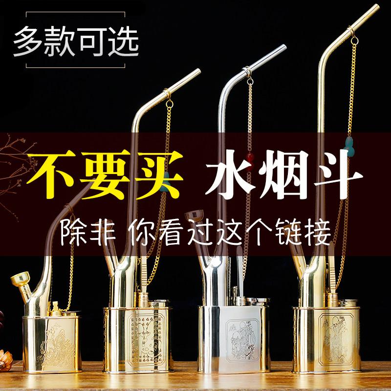 加厚纯黄铜水烟壶全套水烟筒水烟斗复古老式水烟袋烟丝多重过滤