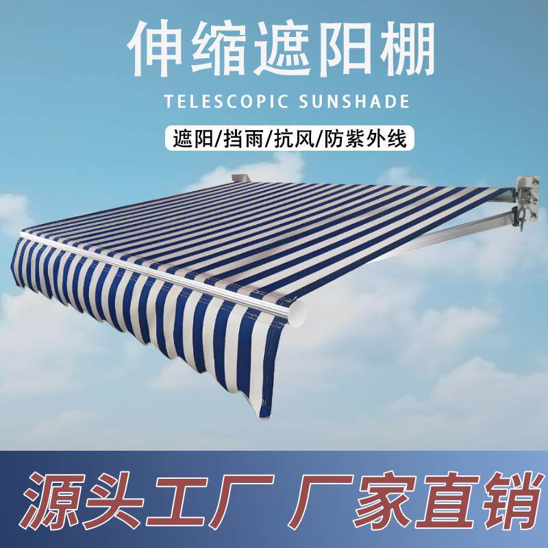 户外遮阳棚折叠伸缩式电动遮阳伞篷布防雨阳光露台门面庭院遮雨棚
