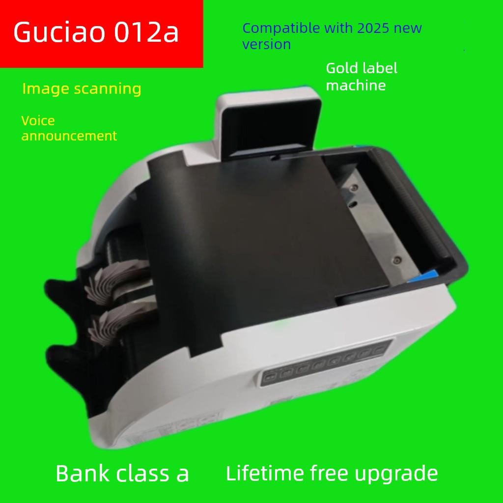 古奥012A型金标智能货币柜台银行检测器银行专用货币柜台商业支持