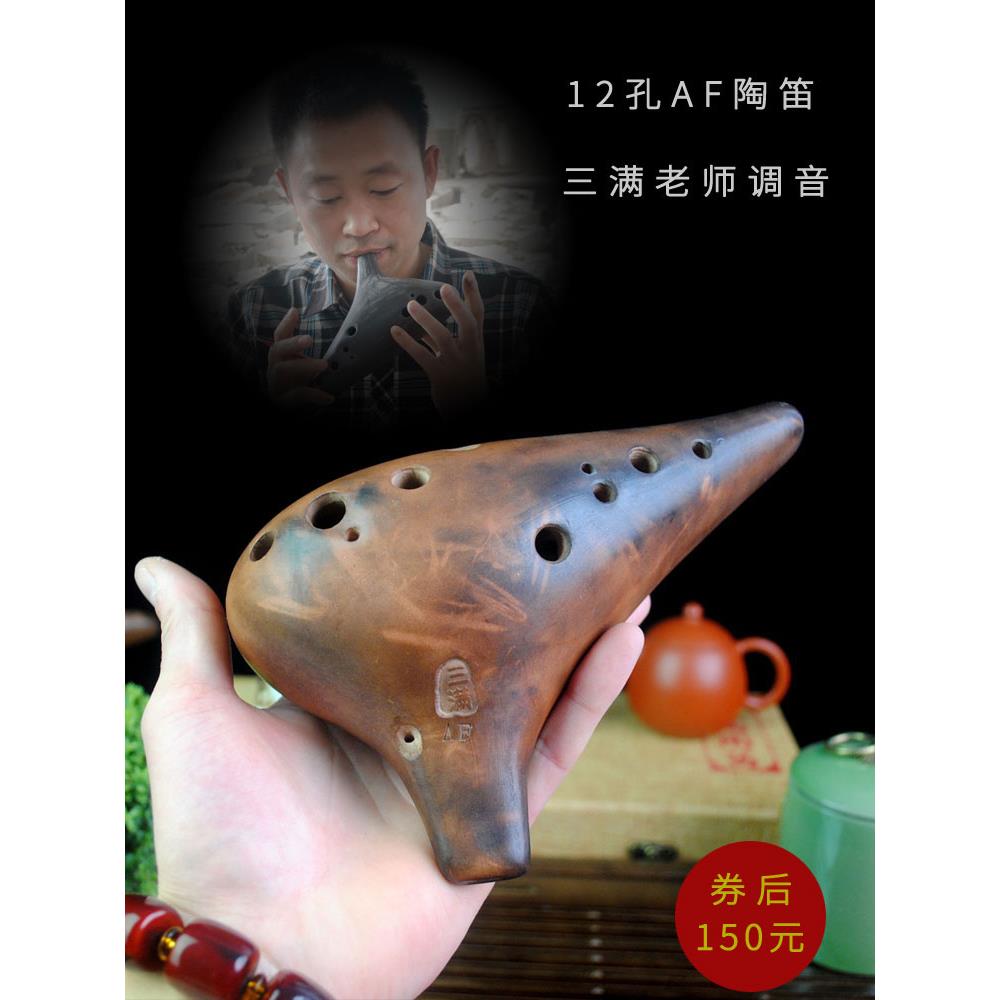 [三门陶笛]12孔中音F键陶笛十二专业演奏初学者开始学习材料