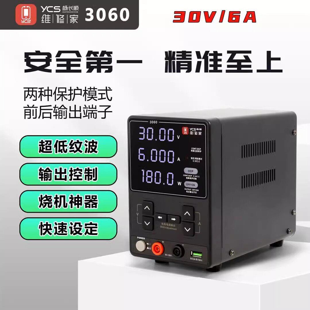 杨长顺维修家3060稳压电源0V 6A180W大功率手机维修直流电流表
