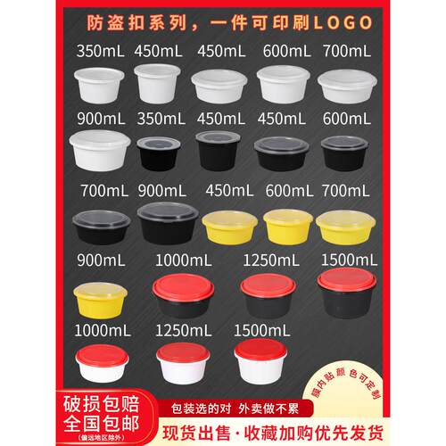 一次性餐盒圆形高档外卖防盗打包盒带锁扣粉面汤碗直桶套装可定制