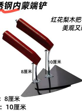 不锈钢内蒙端铲加厚瓦工大铲建筑砌墙抹灰铲刀砌砖铲子灰铲全套