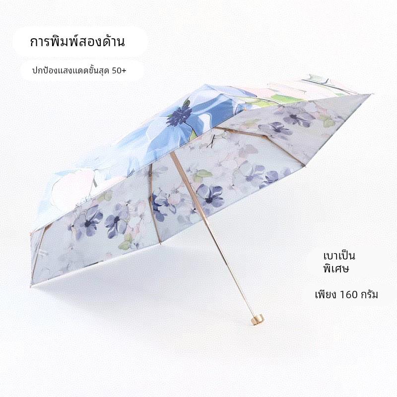 新款双面花超轻防晒太阳伞五折铅笔伞防紫外线晴雨遮阳伞