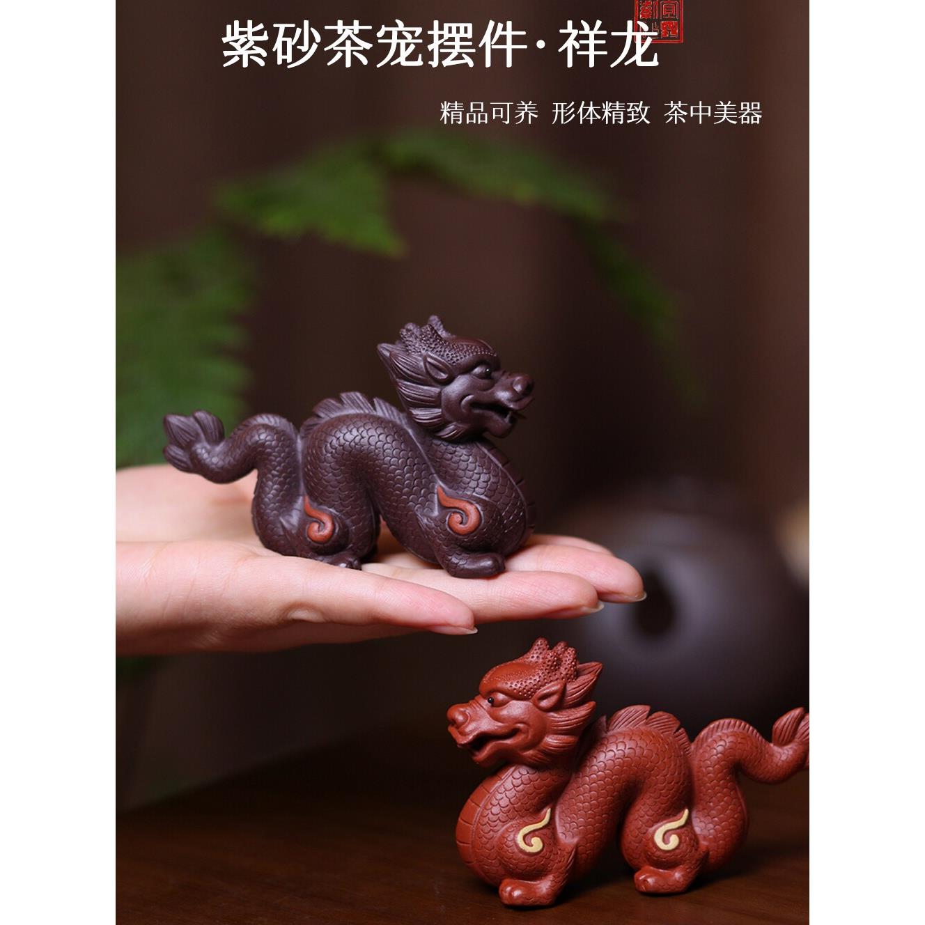 艺辉紫泥茶宠物龙精品可以养进财宝十二生肖小龙茶玩家装茶桌饰品