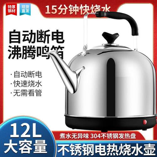 新式热水壶特厚不锈钢电热水壶自动断电高档电壶大容量鸣笛烧水壶