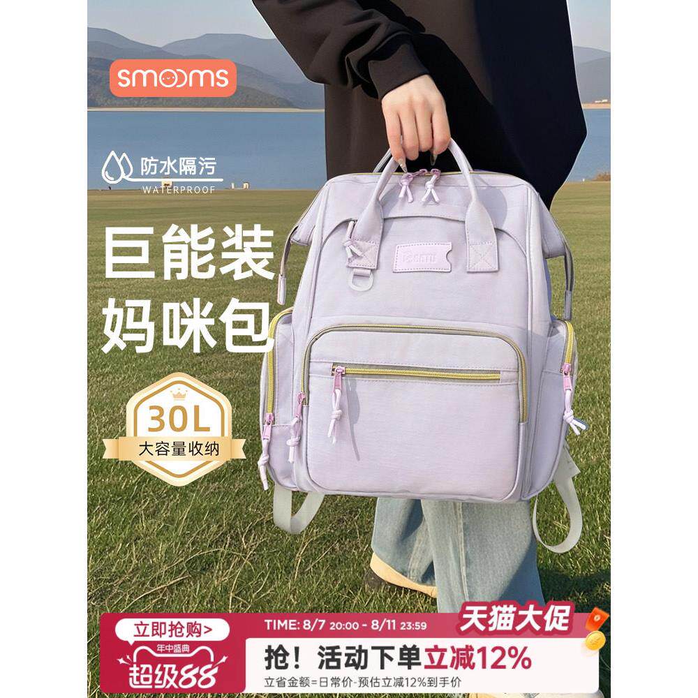 思萌妈咪包母婴外出轻便防水大容量孕妈时尚双肩妈妈包母婴包新款