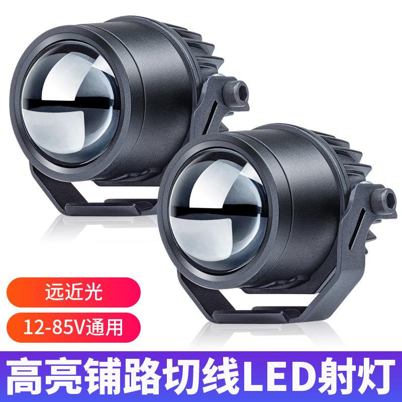 机车射灯切线铺路灯踏板电动车辅助灯远近光一体led透镜大灯12V