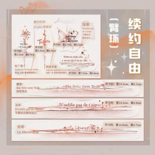 ＜续约自由系列＞ 共7贴金金的手稿原创女生防水纹身贴