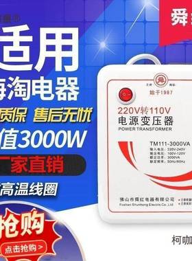 220V转110V转2QHK20V变压50W000W200器0W30000W电压转换器麦太1保