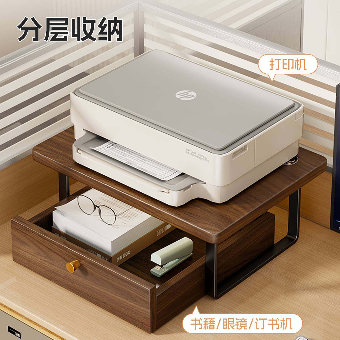 实木打印机置物架桌面带抽屉复印机收纳办公室桌上小型双层放置架