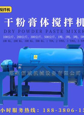 瓷合砖KAD粘结剂搅拌机2吨砂干粉浆搅拌机多粉少钱腻子混机图片