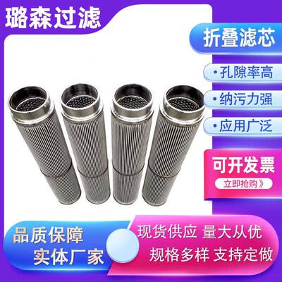 金烧结滤芯丝网折波毡FFB过滤器属不锈钢熔体不滤芯锈钢网折叠滤