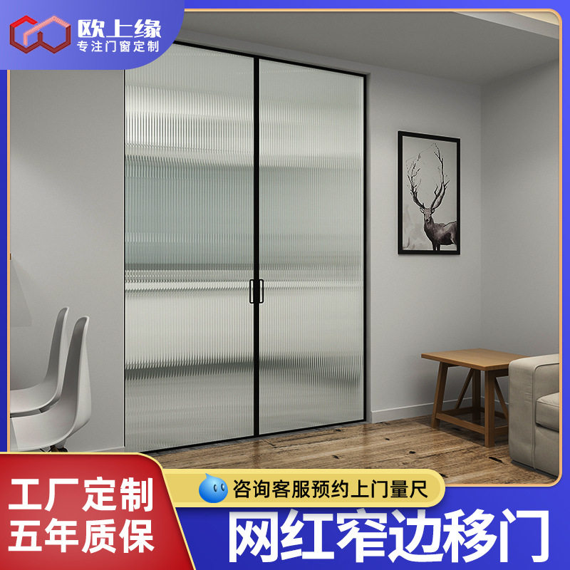 厂家直销客厅厨房玻璃窄边框推拉门钛镁铝合金阳台卫生间移门