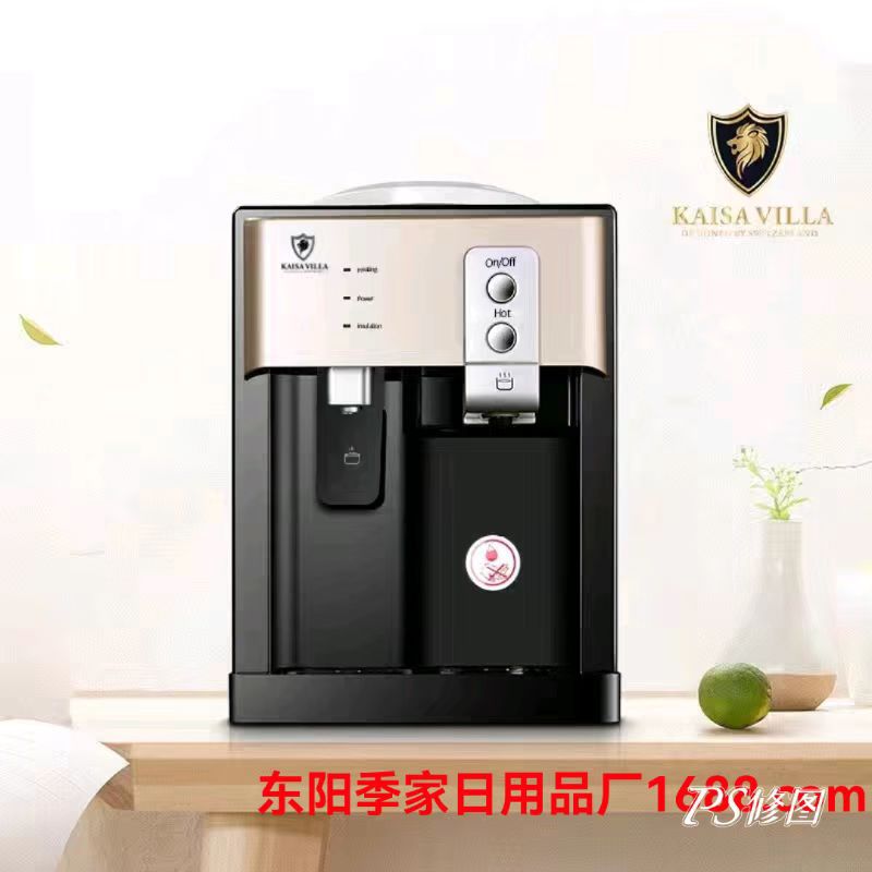 台式立式冰热节能家用饮水机