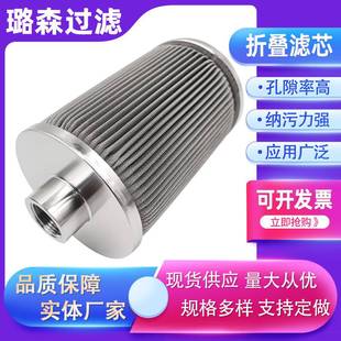 金属网折叠滤芯化纤厂熔体过滤器金属折叠滤芯304化纤熔体滤芯