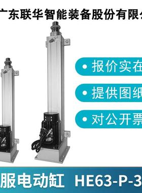 伺服电动厂缸大推力重型电动缸工业家缸LER高精度伺服电伺服电动