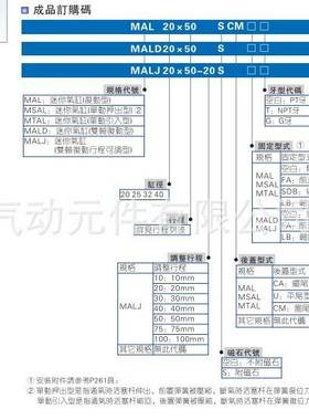 AirTac/亚德客MAL迷你气缸MAL40X25X50X75X100X125X150X175X200