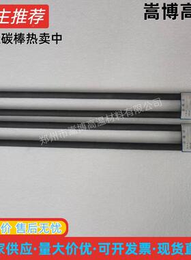 厂家MJY直销U窑型直硅碳棒马弗炉加热管炉配件大头棒等高温电炉径
