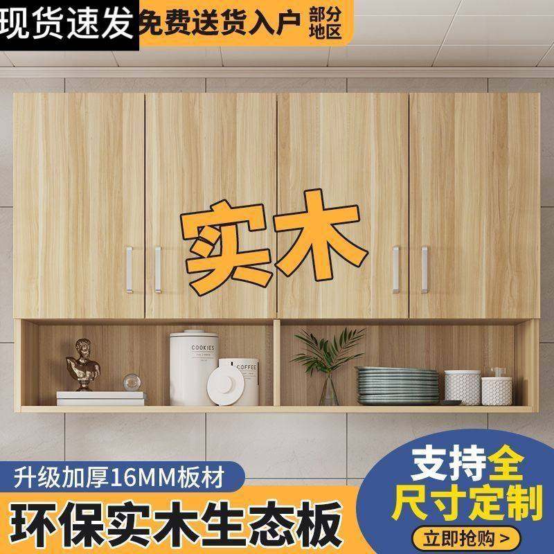 实木吊柜墙柜壁柜挂壁式储物柜阳台柜客厅厨房吊柜墙上储物收纳柜,玩具/童车/益智/积木/模型,垂直悬浮玩具,淘宝优惠券,粉丝福利购,淘宝优惠卷