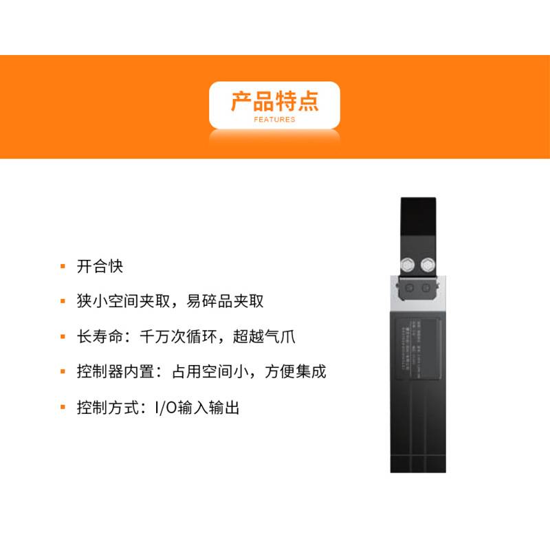 广州ZEFG12高精度机械臂电动夹爪直流无刷夹爪智能平衡易碎品夹持
