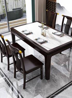 方新中客式全实岩板餐桌椅组合现代简约大别墅长OCZ形木吃饭厅餐