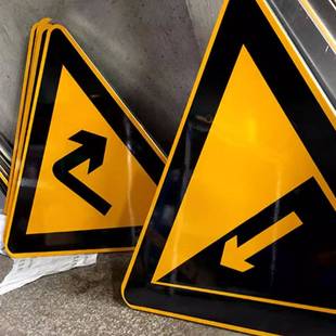 70cm交通标志牌警示指示三角慢让村庄急弯交叉陡坡落石铝60/90