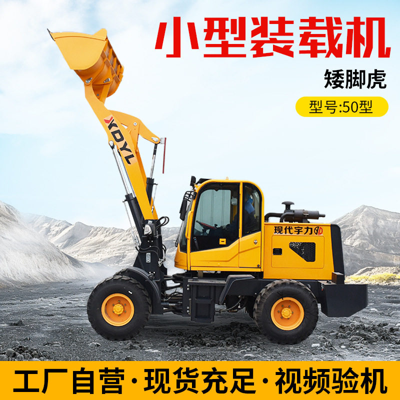 50型小型装载机木工港用
