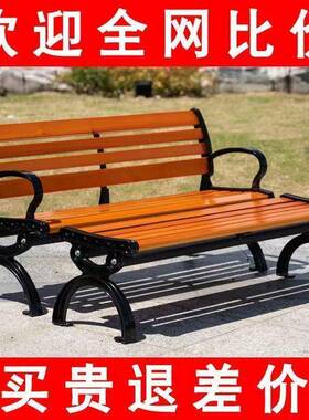 园OVH椅户外公闲实木长椅子塑长木公共座椅条凳园林庭院凳铁艺铸