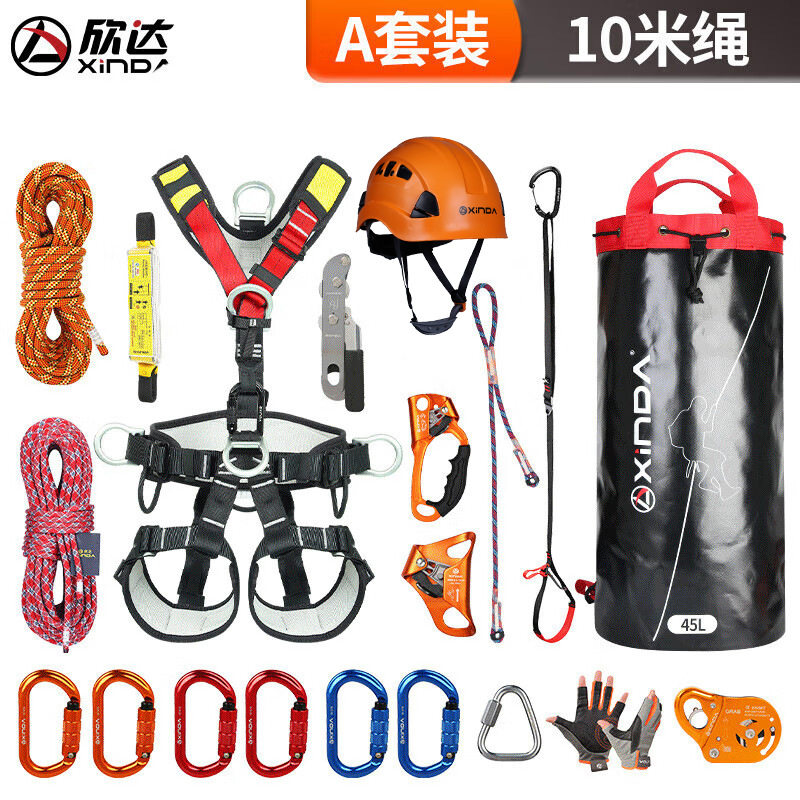 欣达户外登山速降套装上升下降高空作业绳探洞保护安全绳探险装备