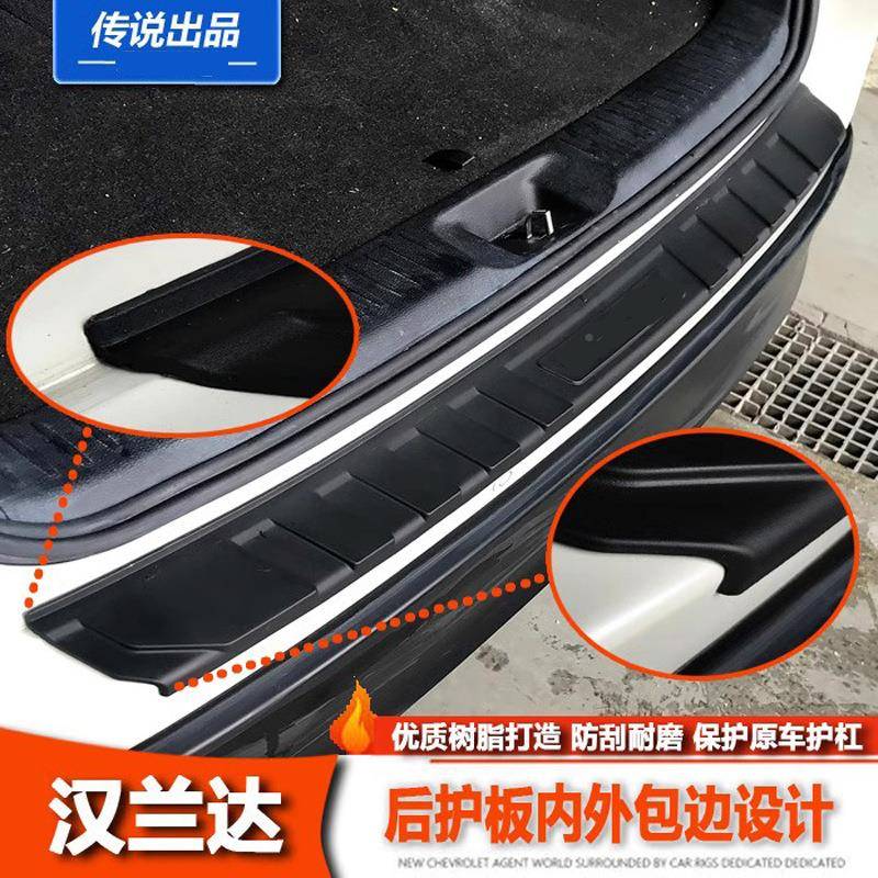 专15-21汉兰达外后改护板树脂塑料用尾箱NBF后备箱全包原厂款款装