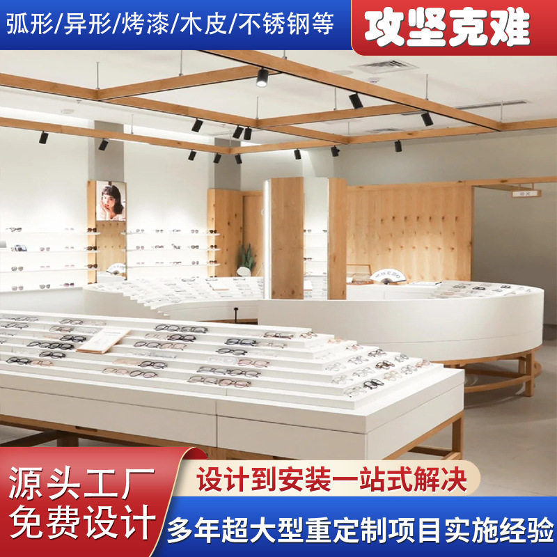 异形弧形玻璃壁挂眼镜展示架
