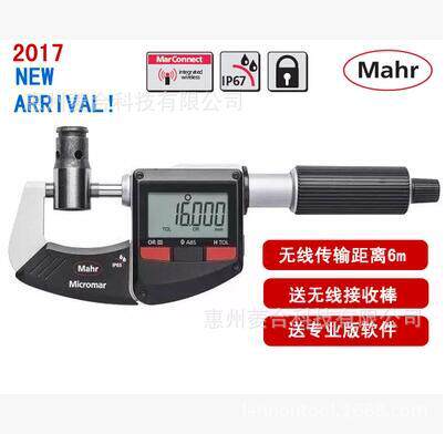 德国马尔mahr量程0-25/50/75/100mm无线数显千分尺40EWRi