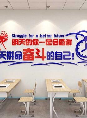 公文司企业班级教公室宿舍办室自粘装饰OXL化奋斗励志贴标语墙纸