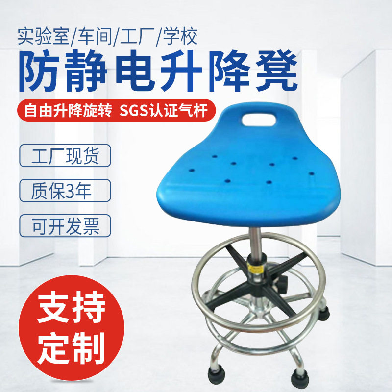 防静电PU发泡升降旋转工作椅