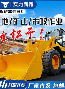 铲车装载机木四驱30四柴油2驱0虎矮脚OYP抓矮棚工程抓机