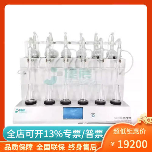 捷宸水质硫化物酸化蒸馏仪JC-LHW-6P  整机为全玻璃磨口密封连接