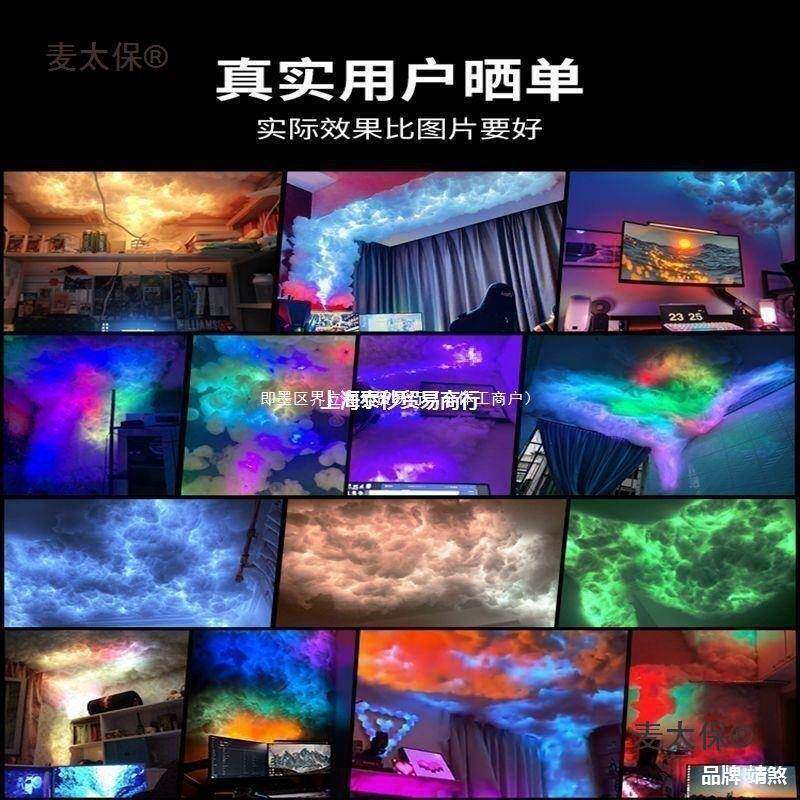 云朵云能灯氛灯闪电乌云剧本围杀电竞房棉花创意智JNE灯带雷DI麦