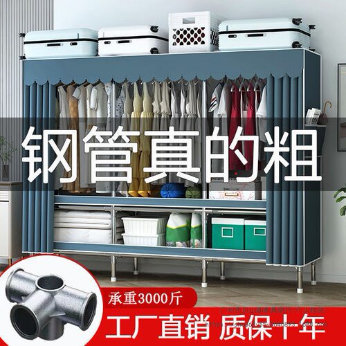 【承重超3000+】全钢管布衣柜家用卧室简易衣柜出租房组装挂衣橱