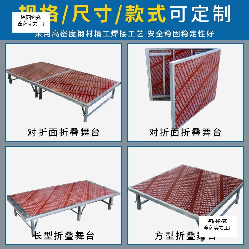 婚庆演出加固折叠升降T台