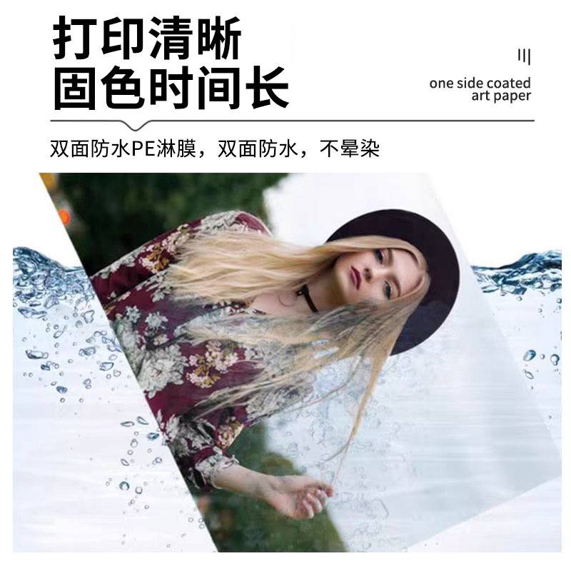 影瑞干式相纸彩扩机专用相纸光面绒面打印纸速干防水彩扩机相纸