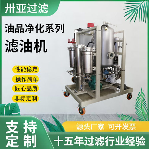 卅亚过滤冶金行业用抗燃油专用真空滤油机SYH-A62